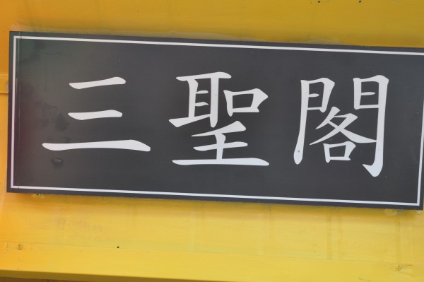 cef92efd48745554374090caf51c6947_1691853242_0598.JPG