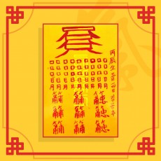 눌삼재소멸부세트 (삼재소멸부+눌삼재소멸부) / 삼재부적
