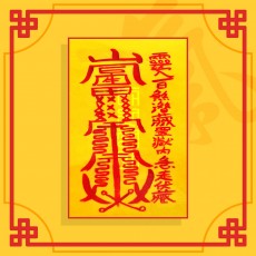 이별부 / 이별부적 사랑부적 재회부적 나비부적