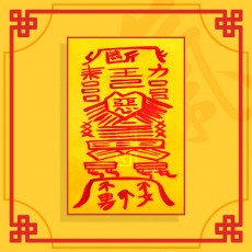 남녀인연단절부 / 이별부적 사랑부적 재회부적 나비부적