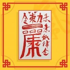 영업실적향상부(음의 부적) ㅣ 사업부적 재물부적 돈들어오는부적