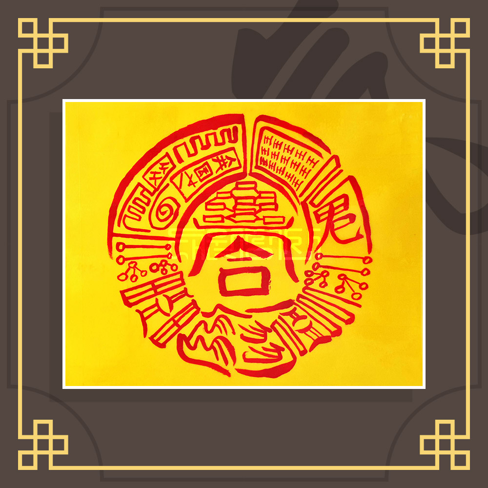 통합합격부(시험,입학,취업,면허,자격증) ㅣ 합격부적 행운부적 취업부적 시험부적