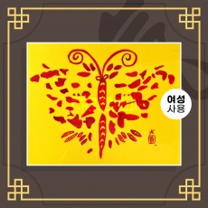 숫나비부 (여성이 사용하는 부적) ㅣ 나비부적 재회부적 인기부적 애정부적