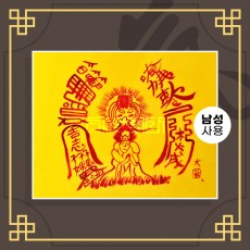 여자바람방지부 (남성이 사용하는 부적) ㅣ 나비부적 재회부적 사랑부적 애정부적