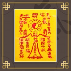 이사대길부 ㅣ 이사부적 행운부적 퇴마부적