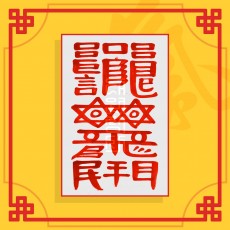 칠성삼살대장군부(음의 부적) ㅣ 행운의부적 소원부적 이사부적