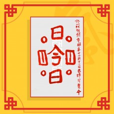 수능합격부(음의 부적) ㅣ 수능부적 합격부적 시험부적