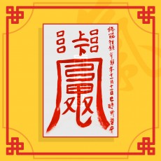 수능심신안정부(음의 부적) ㅣ 수능부적 합격부적 시험부적