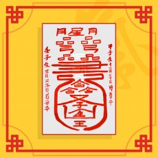 애정성사부(음의 부적) ㅣ 인기부적 애정부적 나비부적 재회부적