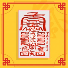 상문부(음의 부적) ㅣ 퇴마부적 귀신부적 건강부적