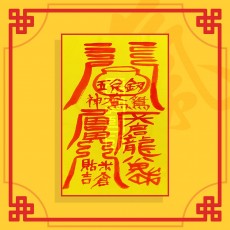 권태방지부 / 이별부적 사랑부적 재회부적 나비부적