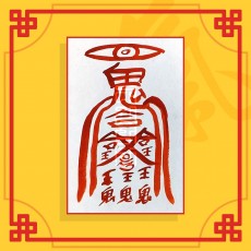 면접합격부(음의 부적) ㅣ 합격부적 시험부적 수능부적