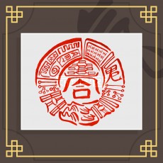 수능통합합격부(음의 부적) ㅣ 수능부적 합격부적 행운부적 시험부적